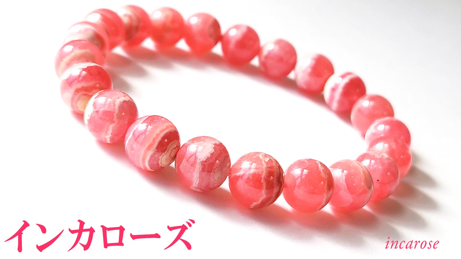 楽天市場 | 風水火山 - 天然石 パワーストーン インカローズ ロード