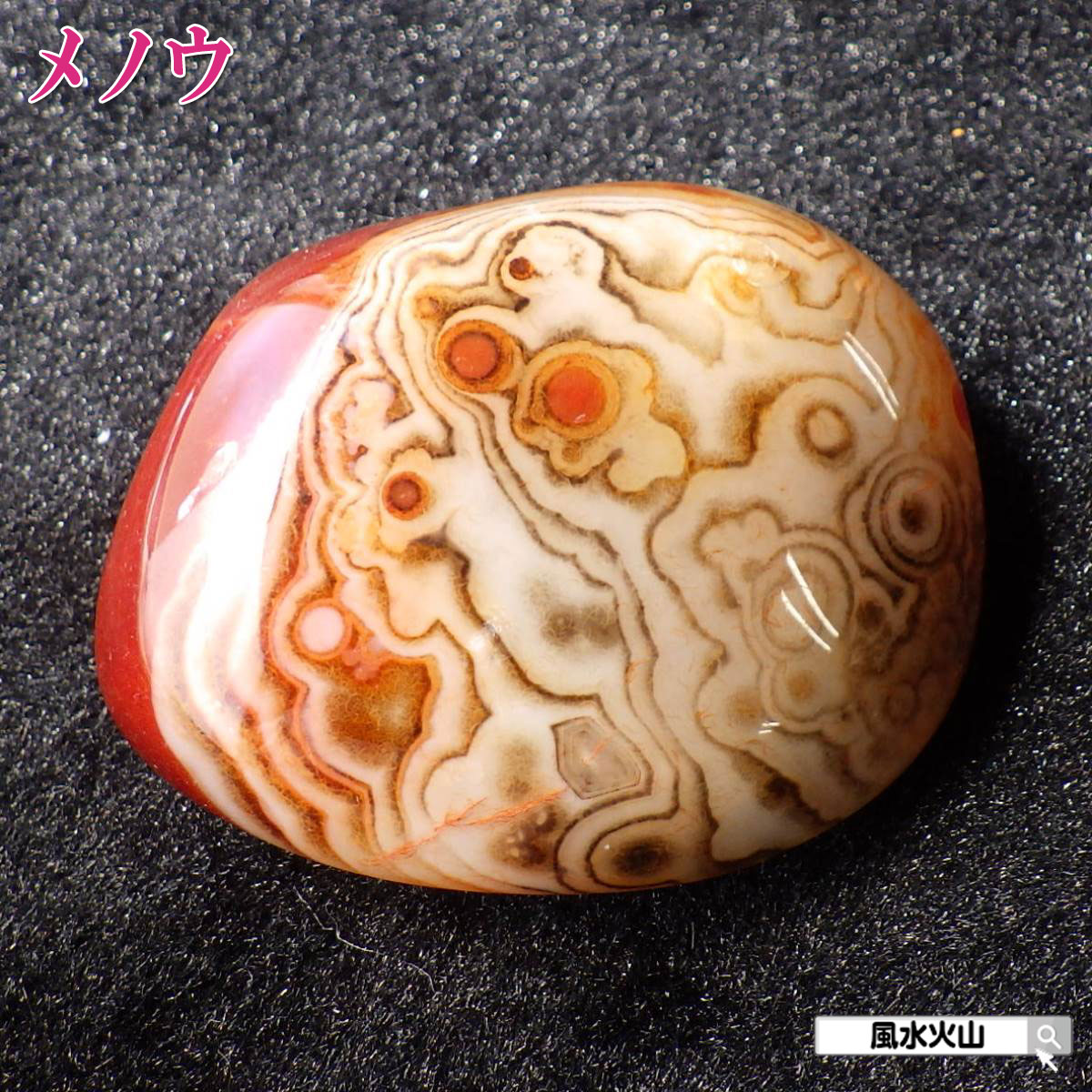 楽天市場】＼27日11:59迄10％OFFクーポン／ アゲート メノウ 瑪瑙 原石