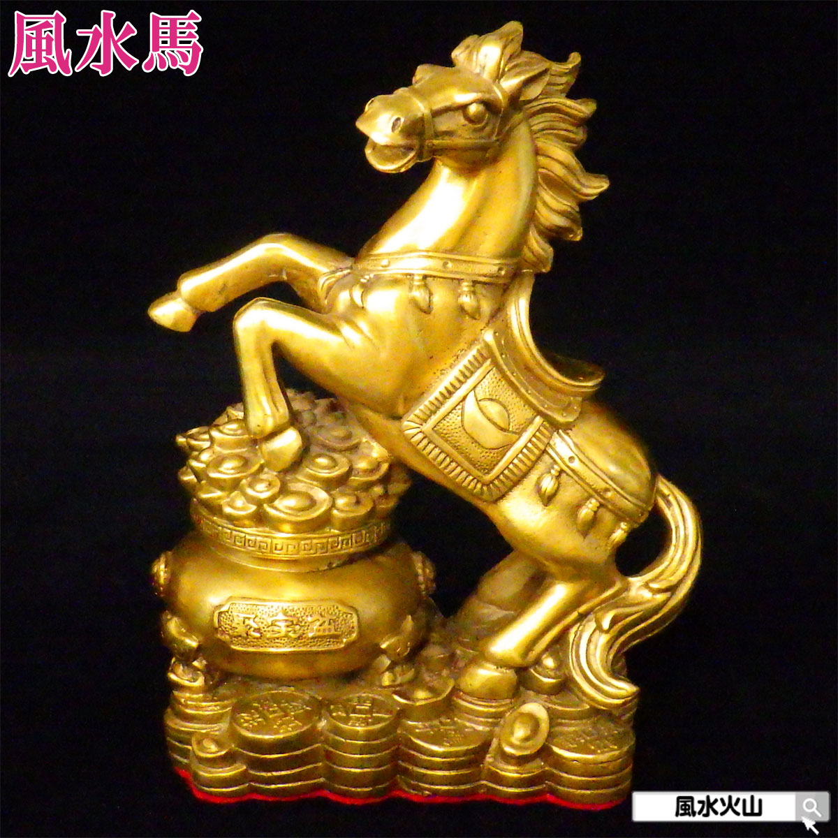 楽天市場】青銅 馬の通販