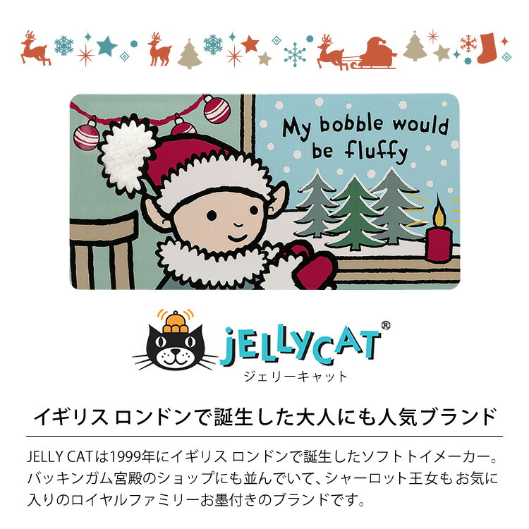 楽天市場】クリスマス プレゼント jellycat 絵本 ジェリーキャット