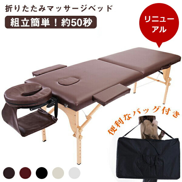 楽天市場】マッサージベッド 折りたたみ 軽量 持ち運び 選べる3サイズ