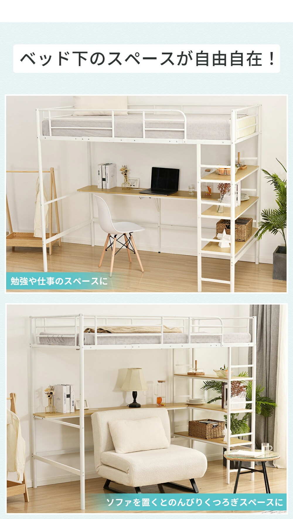 楽天市場】【ホワイト特価】ロフトベッド デスク付き パイプベッド