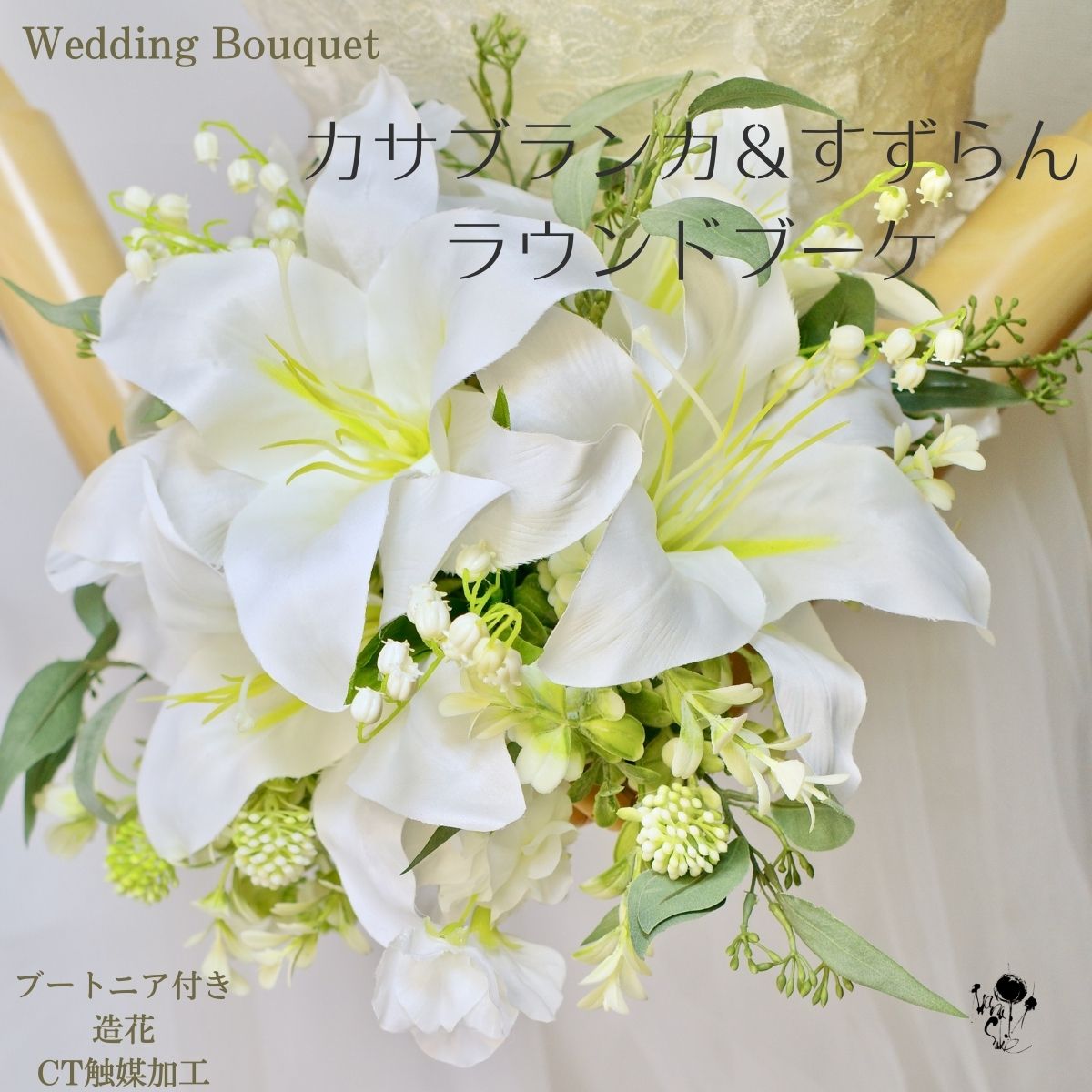 ブーケ ブートニア セット」の人気商品一覧 | 安い商品を通販サイト