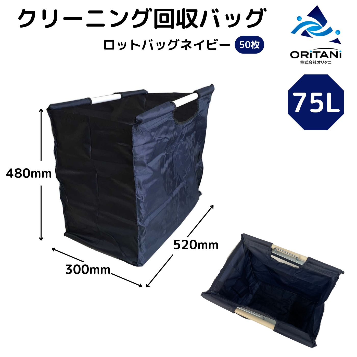 楽天市場】クリーニング 外交用バック 回収バッグ 入荷袋 ロットバッグ