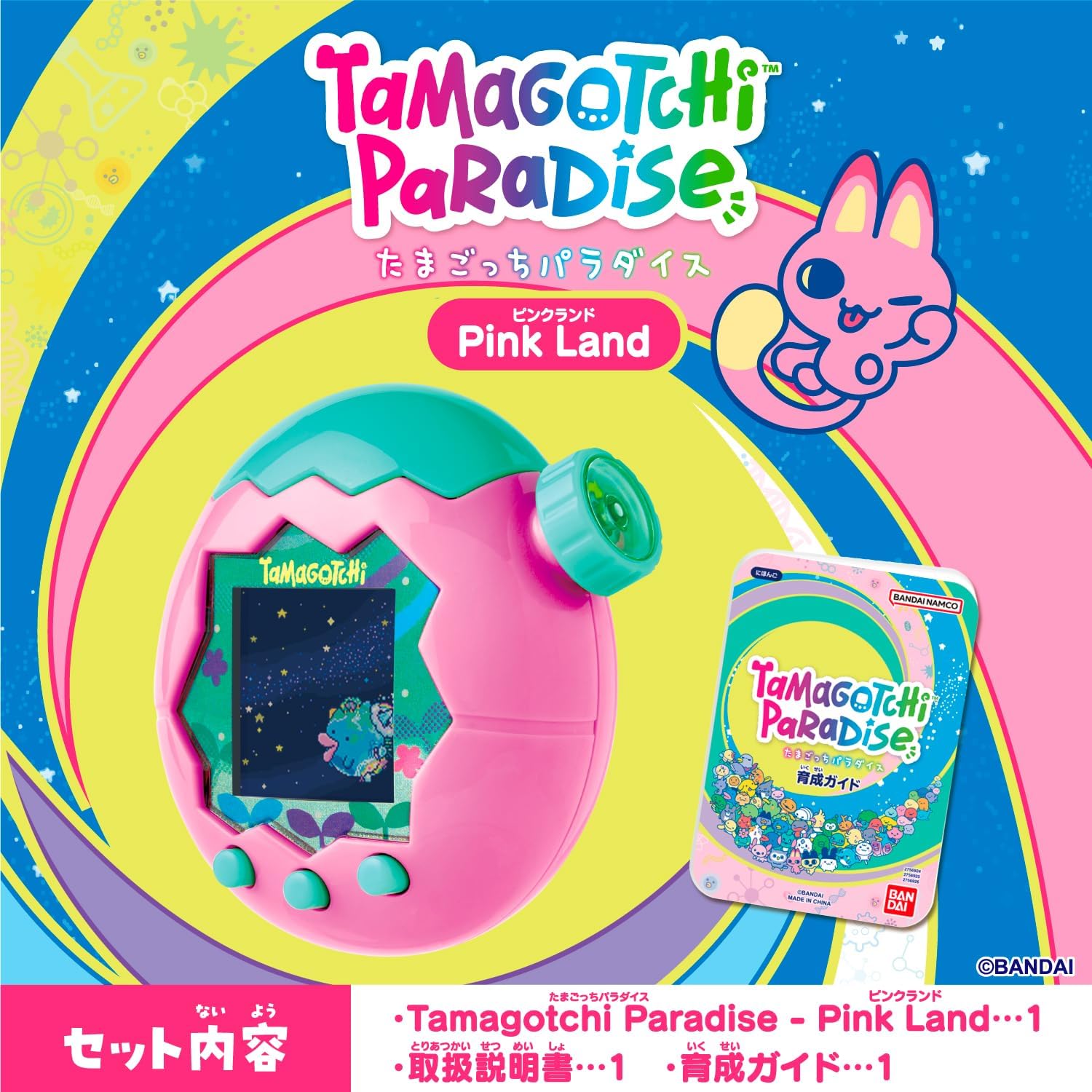 楽天市場】ラッピングOP たまごっちパラダイス Tamagotchi Paradise