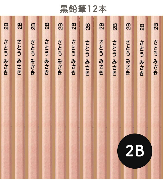 楽天市場】【10％OFFクーポン配布中】 鉛筆 名入れ 無料 卒園 記念