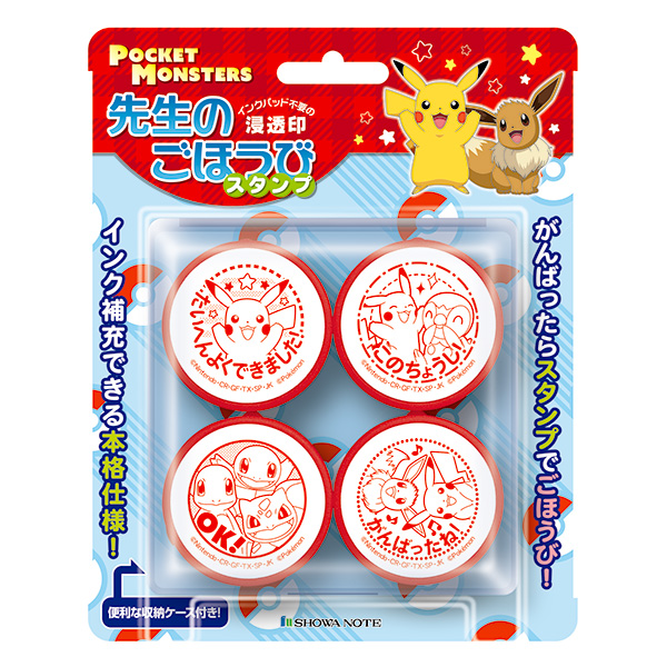 楽天市場】ポケモン スタンプ（日用品雑貨・文房具・手芸）の通販