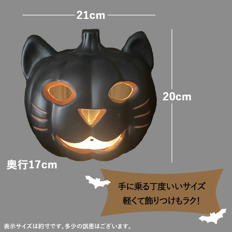 楽天市場】ハロウィン 飾り かぼちゃ ねこ 屋外 猫 ランタン ジャック