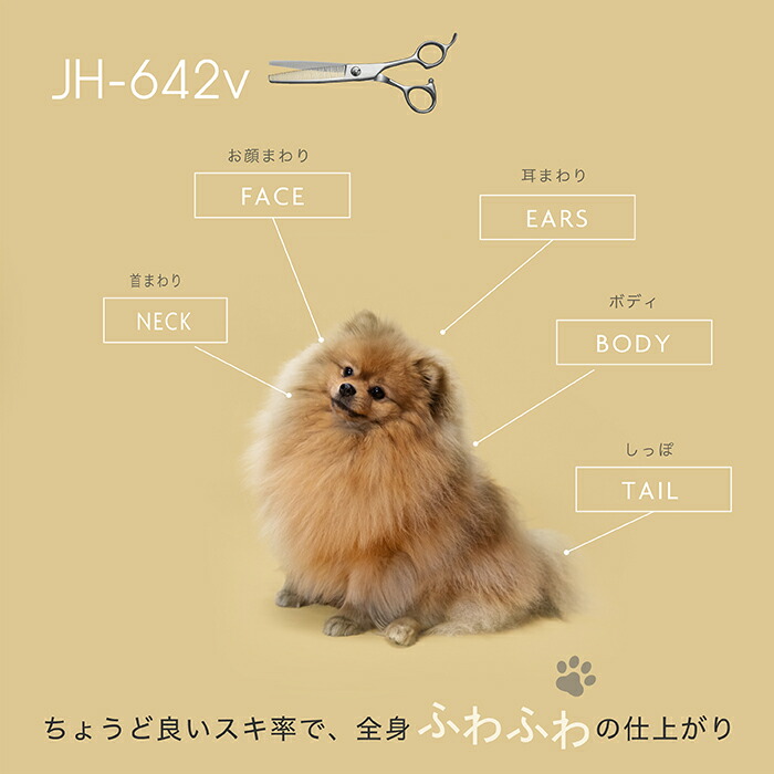 楽天市場】【ペットトリミング用 セニング シザー】【送料無料】JH