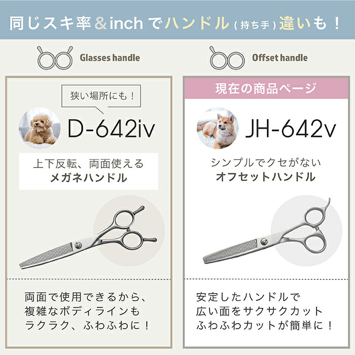 楽天市場】【ペットトリミング用 セニング シザー】【送料無料】JH