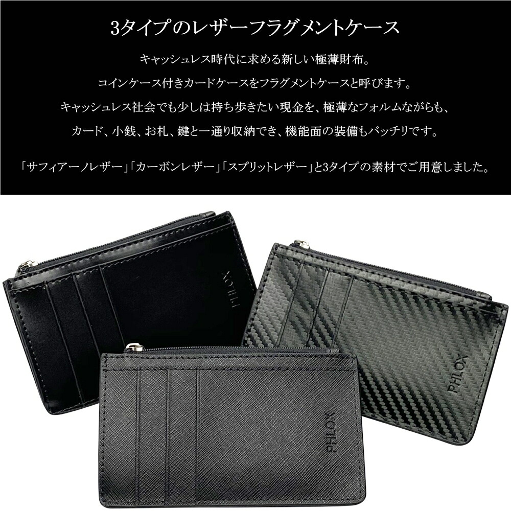 楽天市場】フラグメントケース 本革 メンズ ブランド レディース 財布