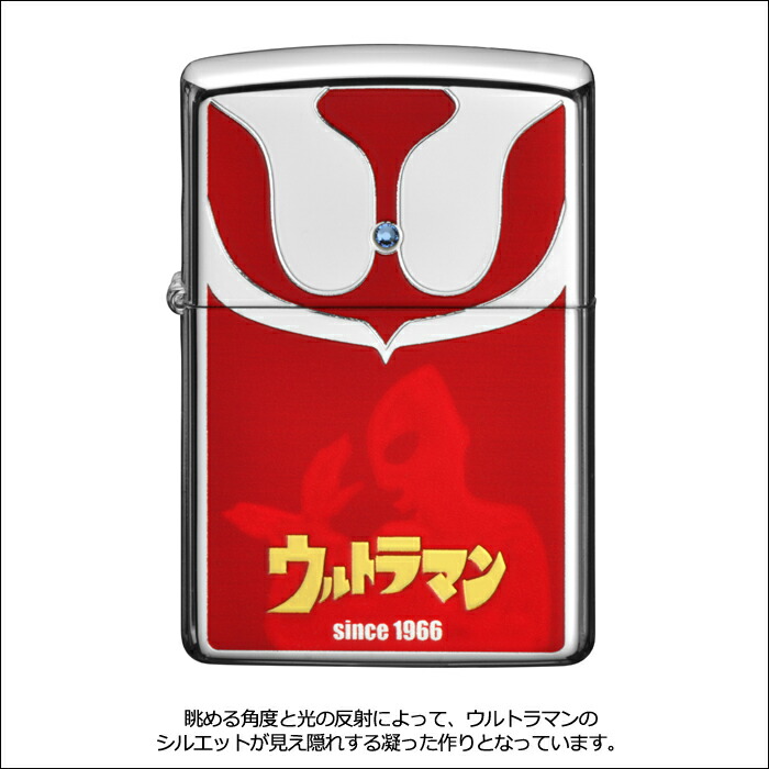 楽天市場】ウルトラマン ZIPPOライター /正規品 ウルトラシリーズ 円谷
