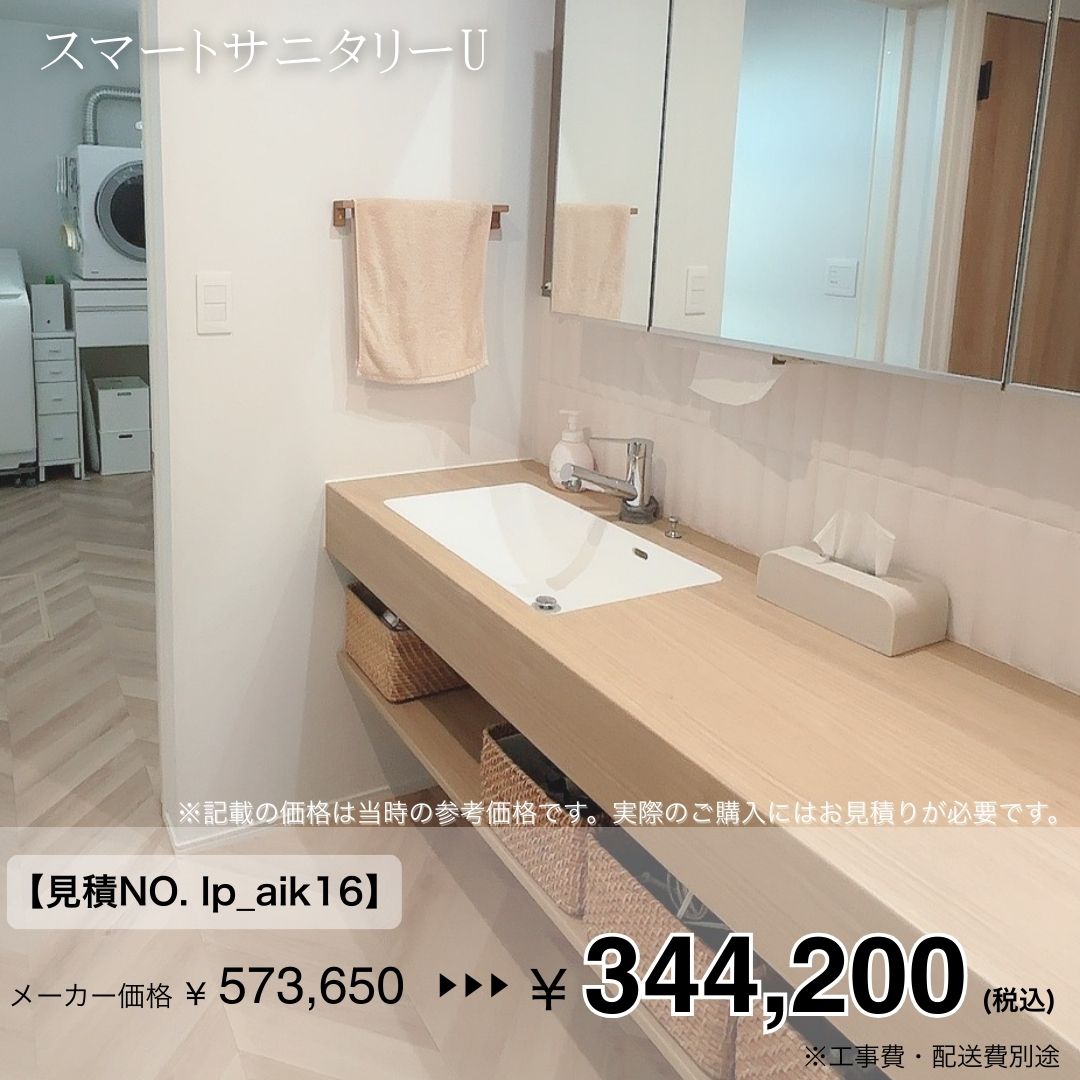 楽天市場】＼ショップオブザイヤー受賞／ アイカ スマートサニタリーU