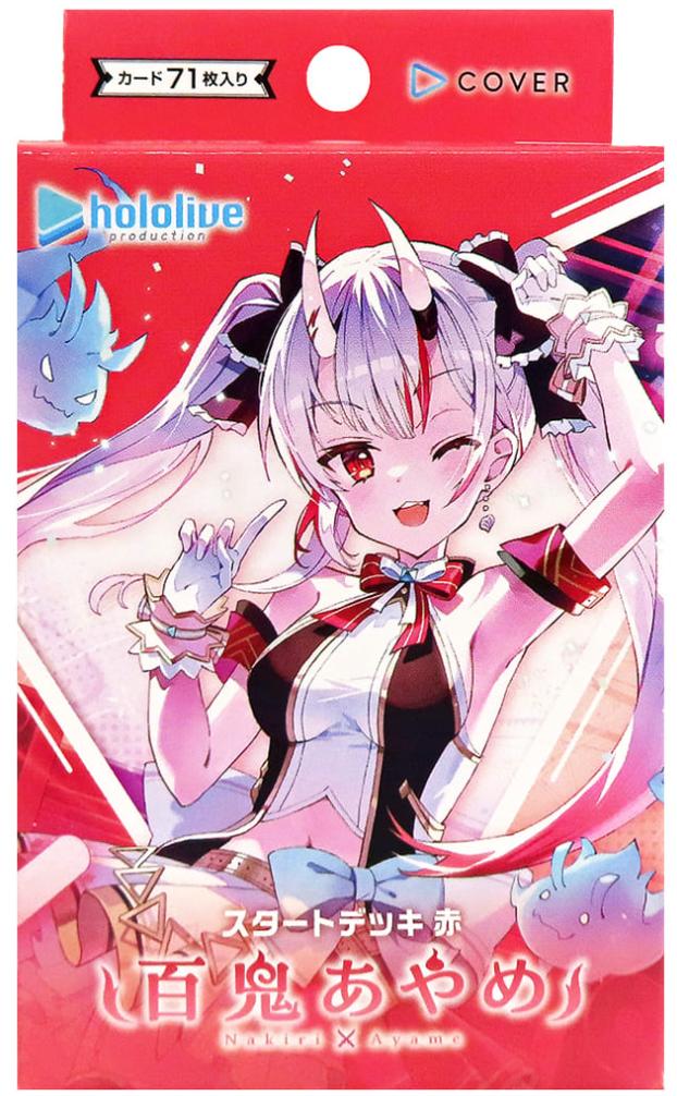 楽天市場】【新品】hololive OFFICIAL CARD GAME スタートデッキ「赤