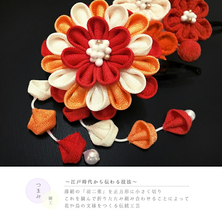 楽天市場】七五三 髪飾り 三歳 七歳 日本髪 つまみ細工 赤 花 2個