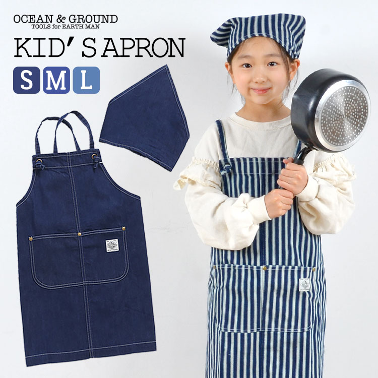 楽天市場】子供 エプロン 三角巾 セット キッズ エプロン