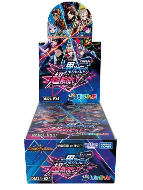 楽天市場】デュエルマスターズ/DM25-RP1/秘8/SR/真気楼と誠偽感の決断