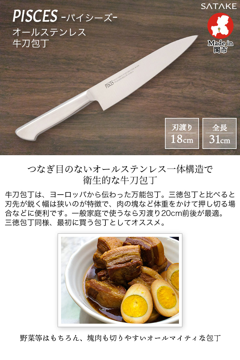 楽天市場】包丁 牛刀包丁 オールステンレス 一体型包丁 刃渡り 180mm