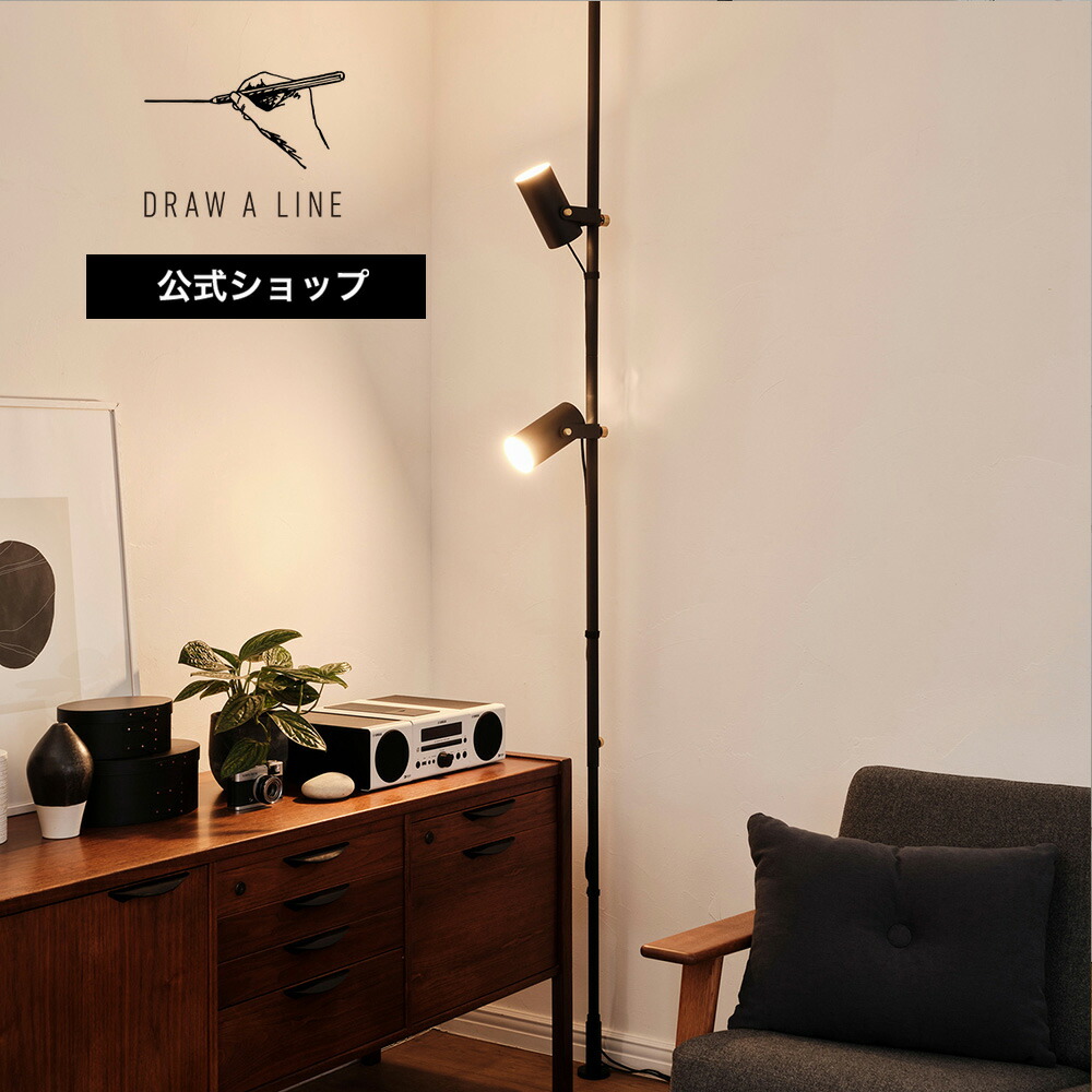 楽天市場】【公式】DRAW A LINE ドローアラインDoubleSpot Floorlight
