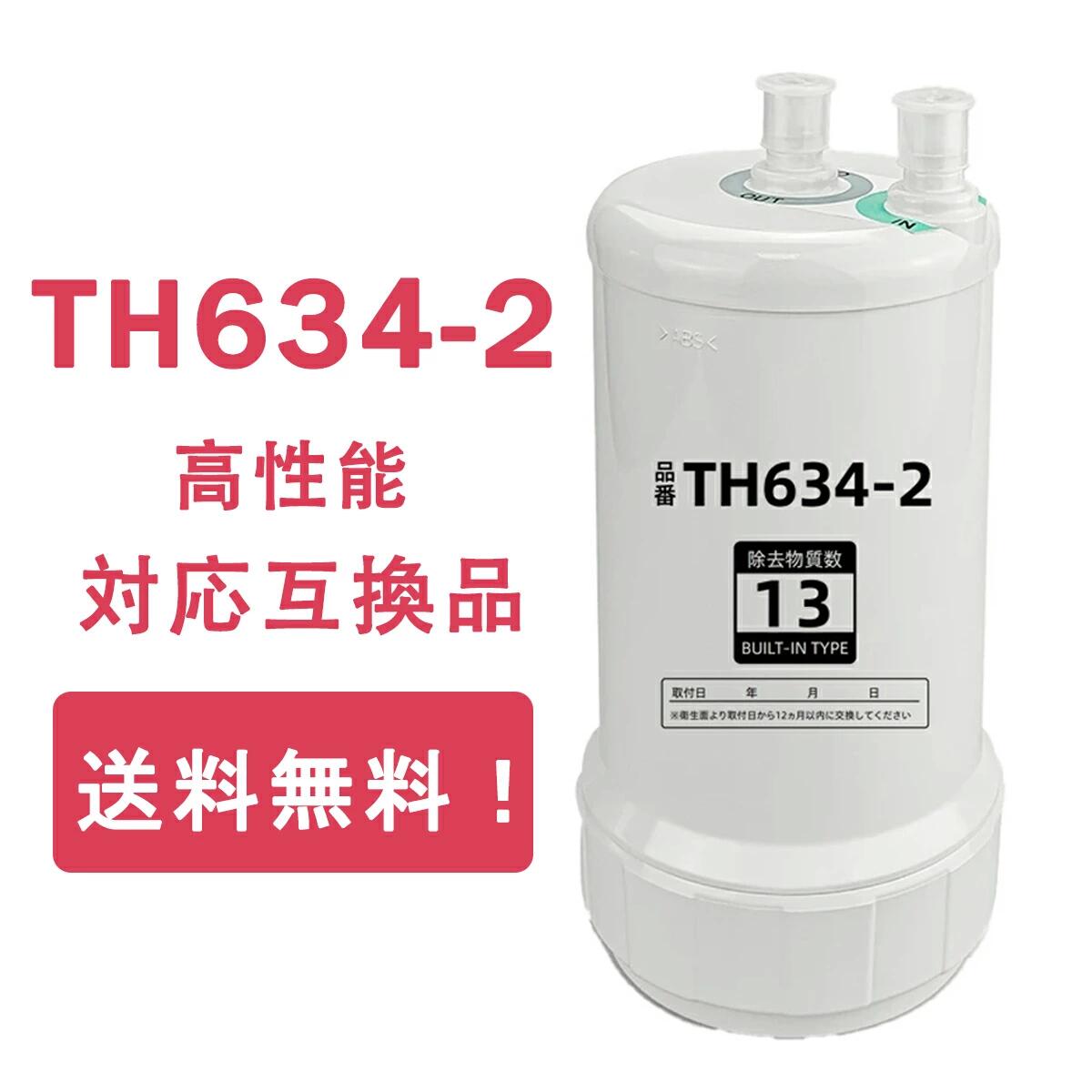 楽天市場】th634－2 vpaの通販