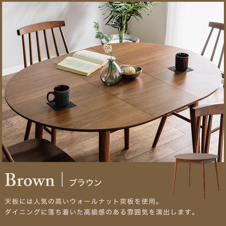 楽天市場】円形ダイニングテーブル 伸長式 伸縮 ダイニングテーブル 丸