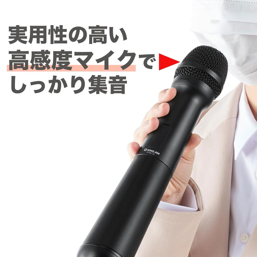楽天市場】【送料無料】キングジム マイク型拡声器スピーカー付き