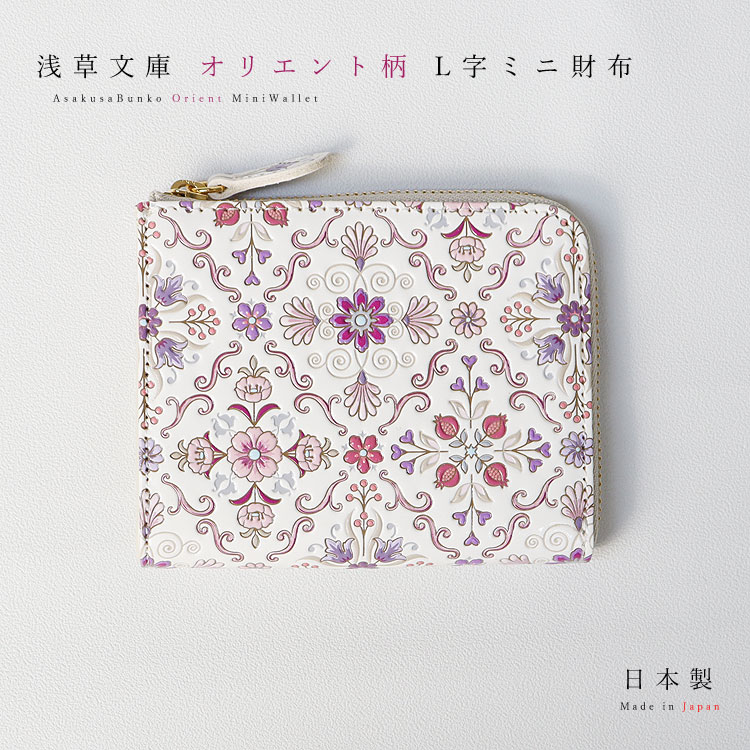 楽天市場】【お種銭付】 【 浅草文庫 】 友禅染 L字ファスナー ミニ