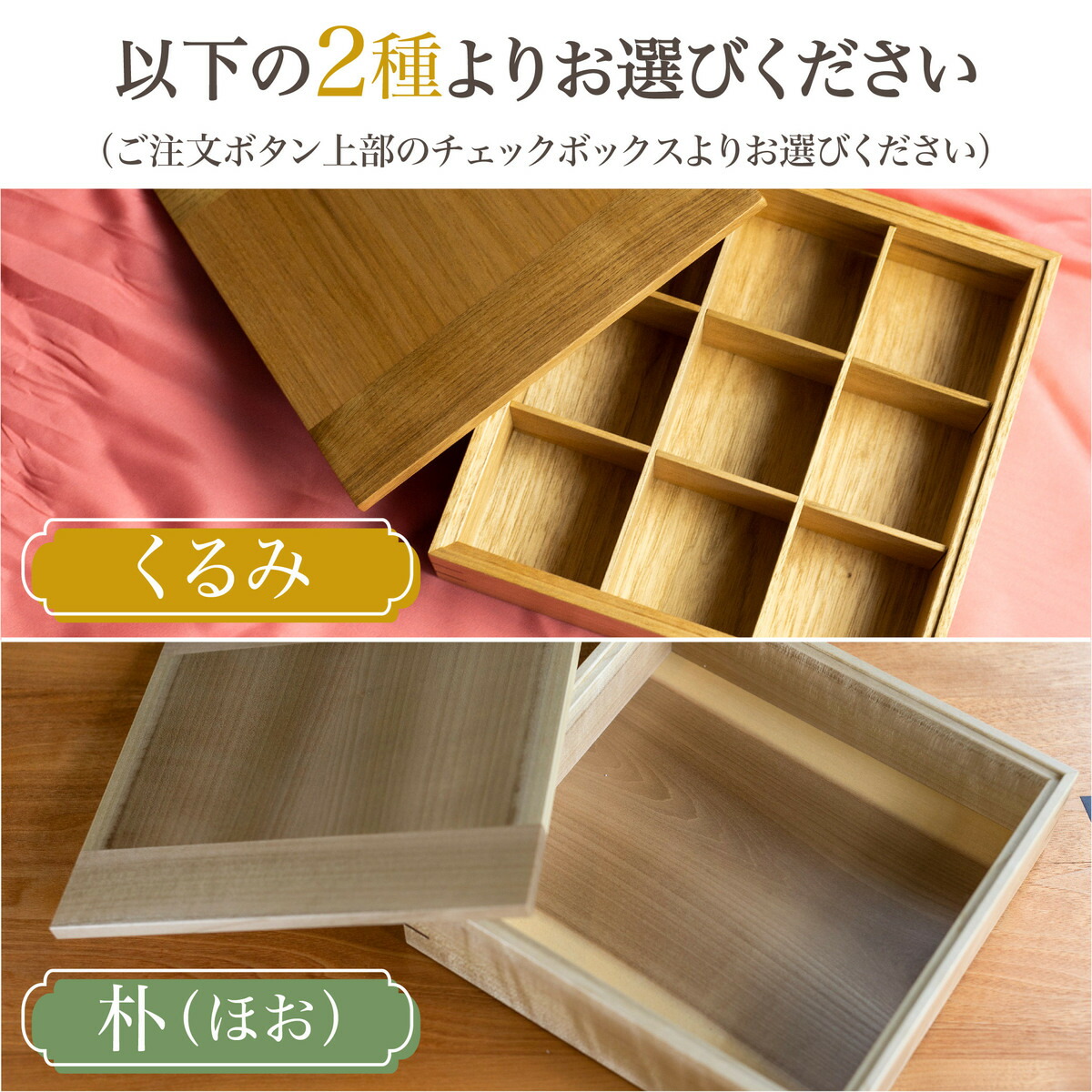 楽天市場】天然木使用 おせち用 木製重箱 一段 仕切り付き 22cm角