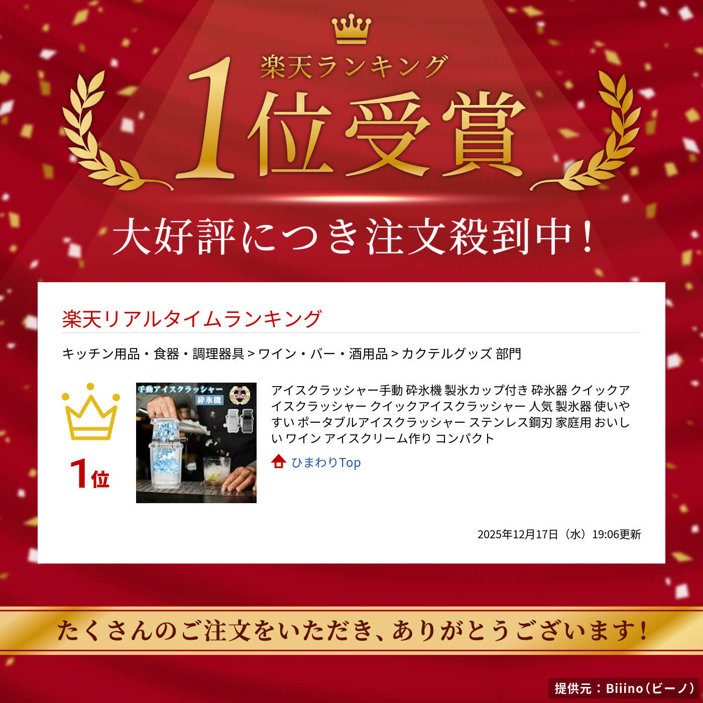 楽天市場】アイスクラッシャー手動 砕氷機 製氷カップ付き 砕氷器