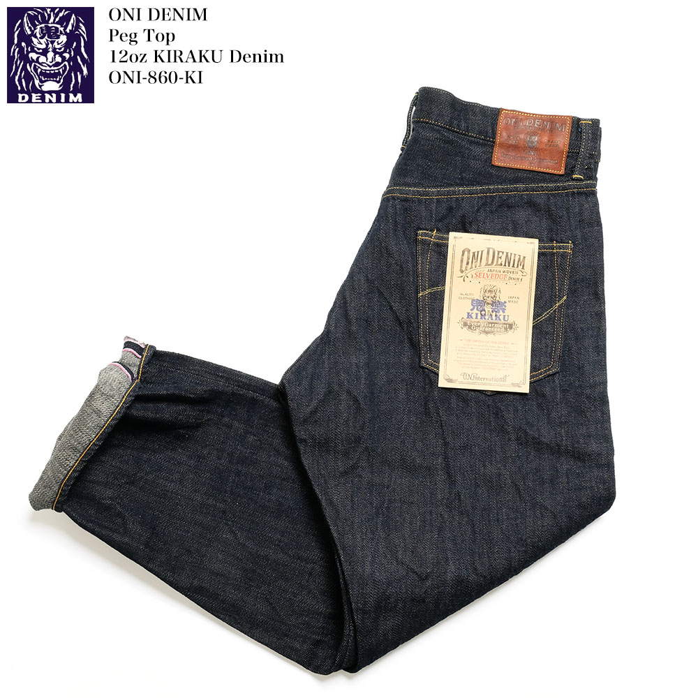 楽天市場】鬼デニム ONI DENIM 12oz 鬼楽デニム Lot.860 ペグトップ