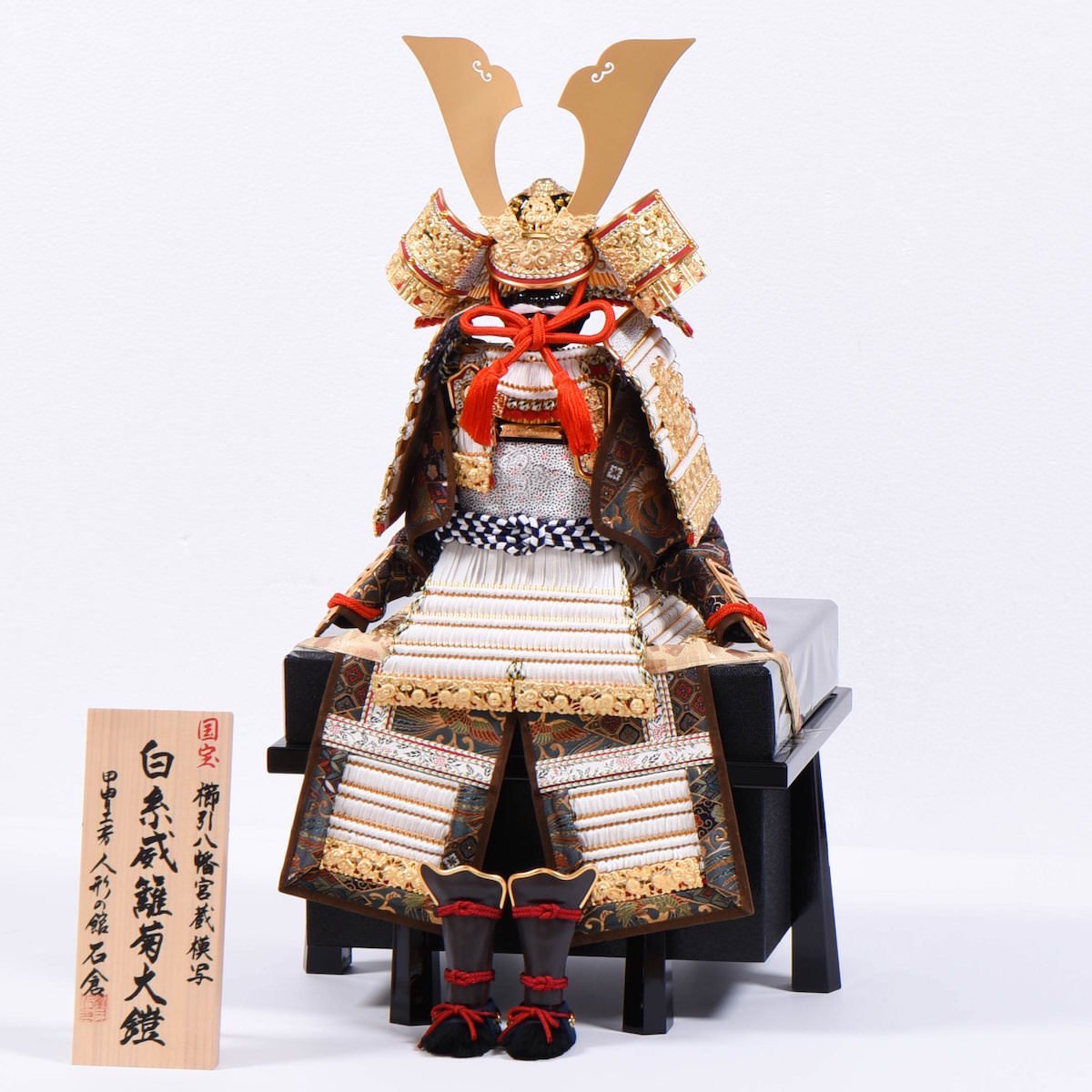 楽天市場】五月人形 1/6 国宝 菊一文字大鎧 白糸/赤糸 櫛引八幡宮 鎧