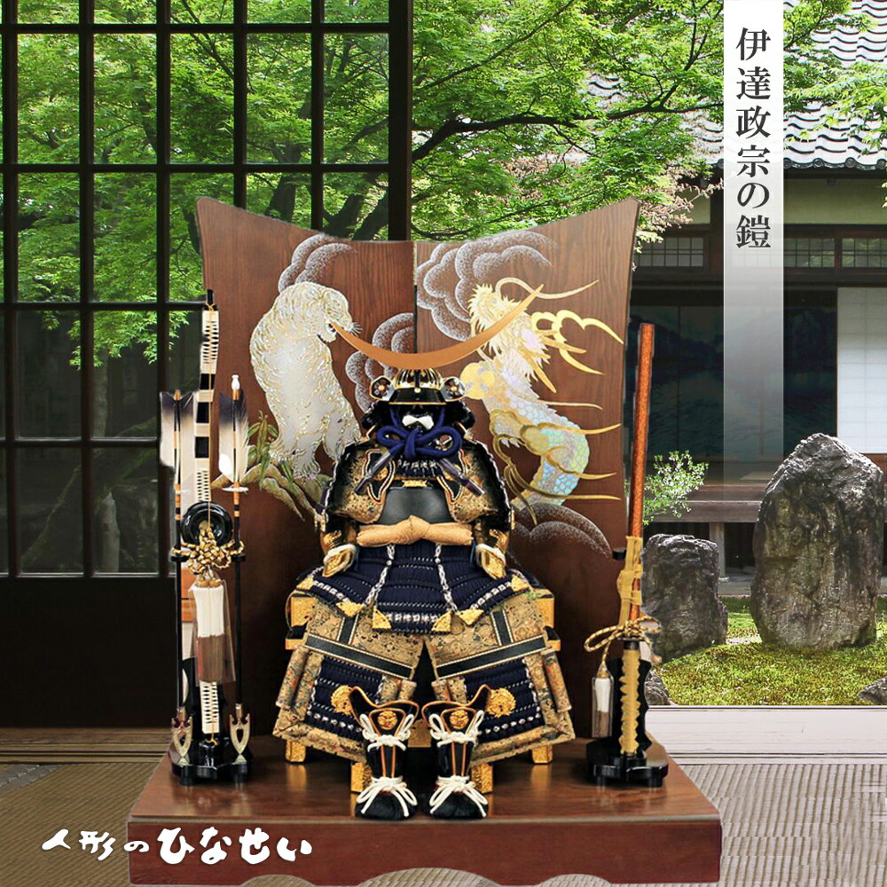 楽天市場】五月人形 鎧 10号の通販