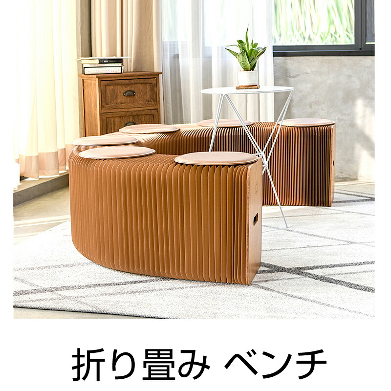 楽天市場】ベンチ ソファ ペーパースツール 9人掛け 高さ42cm