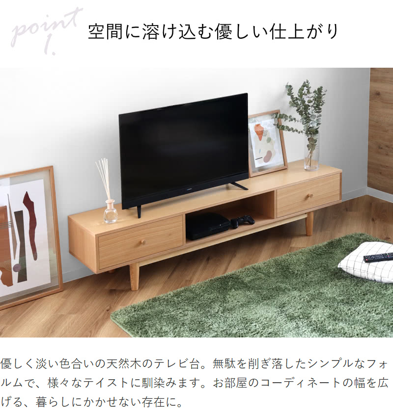 楽天市場】テレビ台 ローボード 180 木製 天然木 引き出し 脚付き 幅