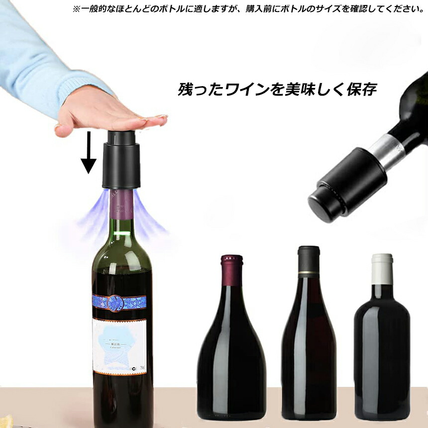 楽天市場】ワインストッパー ワインボトル栓 3個セット ボトル蓋 密閉