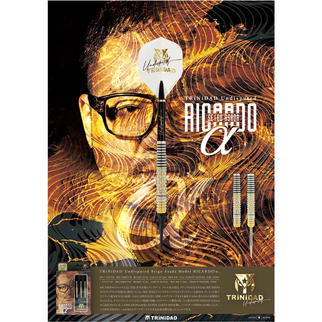 楽天市場】TRiNiDAD(トリニダード) Undisputed RICARDO α(リカルド