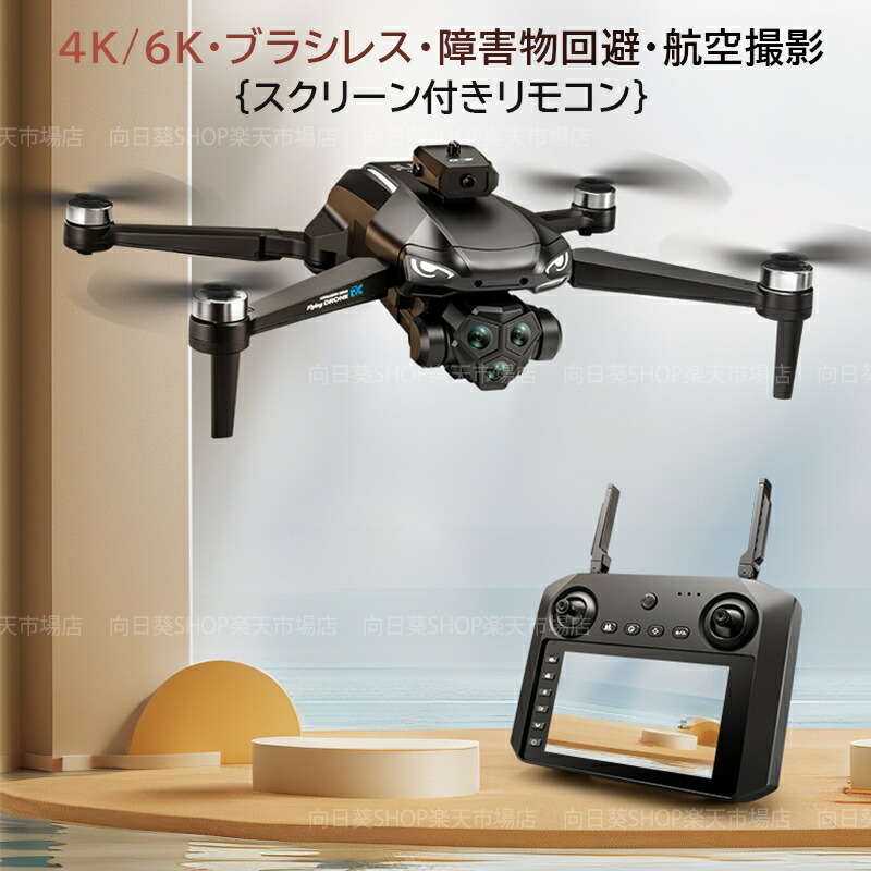 楽天市場】ドローン カメラ付き 子供向け ラジコン 航空機 小型 初心者