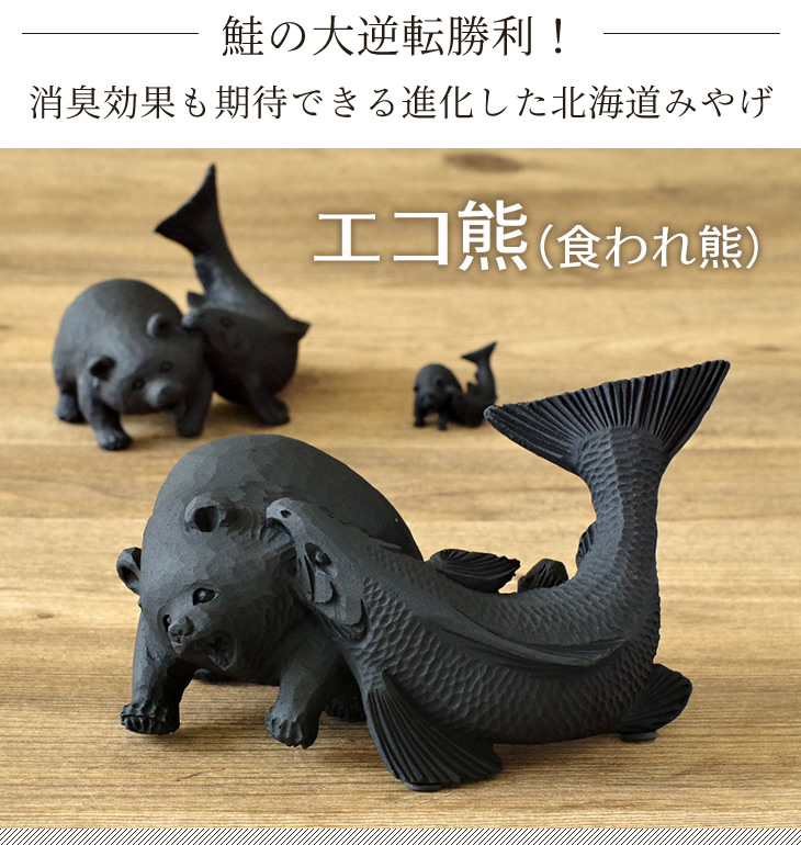 楽天市場】株式会社ナカノ企画 エコ熊(食われ熊) 中サイズ 1個ギフト