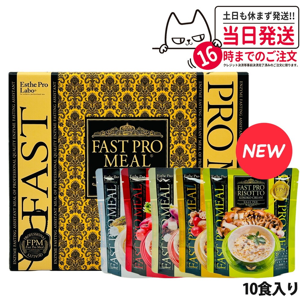 楽天市場】ファストプロミールの通販