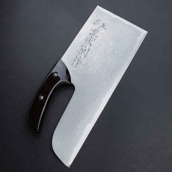 楽天市場】重宏別作 別打ち 麺切り 包丁 片刃 330mm 青紙2号 付け鋼