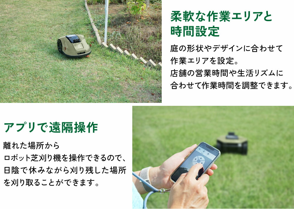 楽天市場】PLOW ロボット芝刈機 AGC210 スケジュール管理 遠隔操作