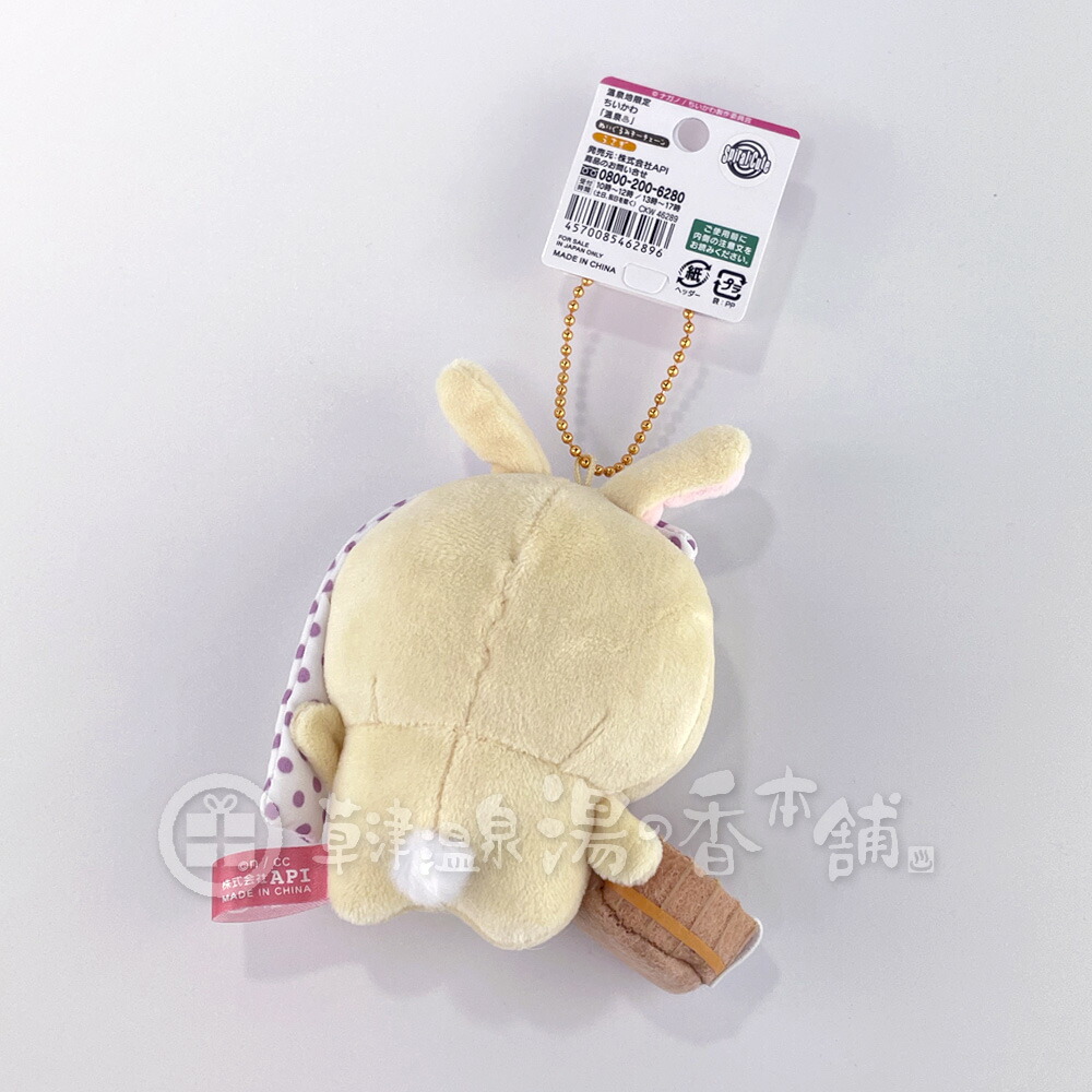 楽天市場】温泉地限定 ちいかわ 温泉 ぬいぐるみキーチェーン うさぎ