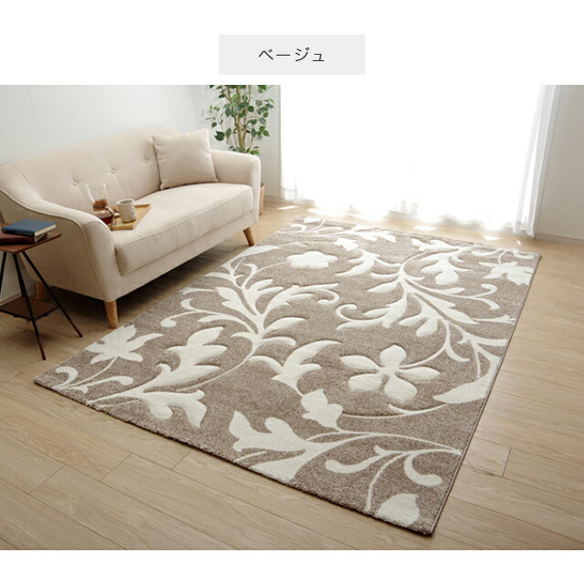 楽天市場】ラグ ラグマット おしゃれ エレガントなリーフ柄ラグ