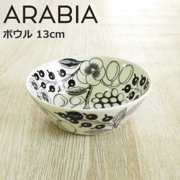 楽天市場】アラビア パラティッシ ブラック ボウル 13cm 北欧 食器