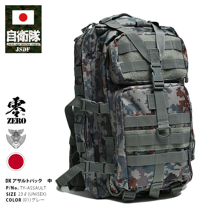 楽天市場】自衛隊 グッズ 空自迷彩 空自 デジタル迷彩 リュック
