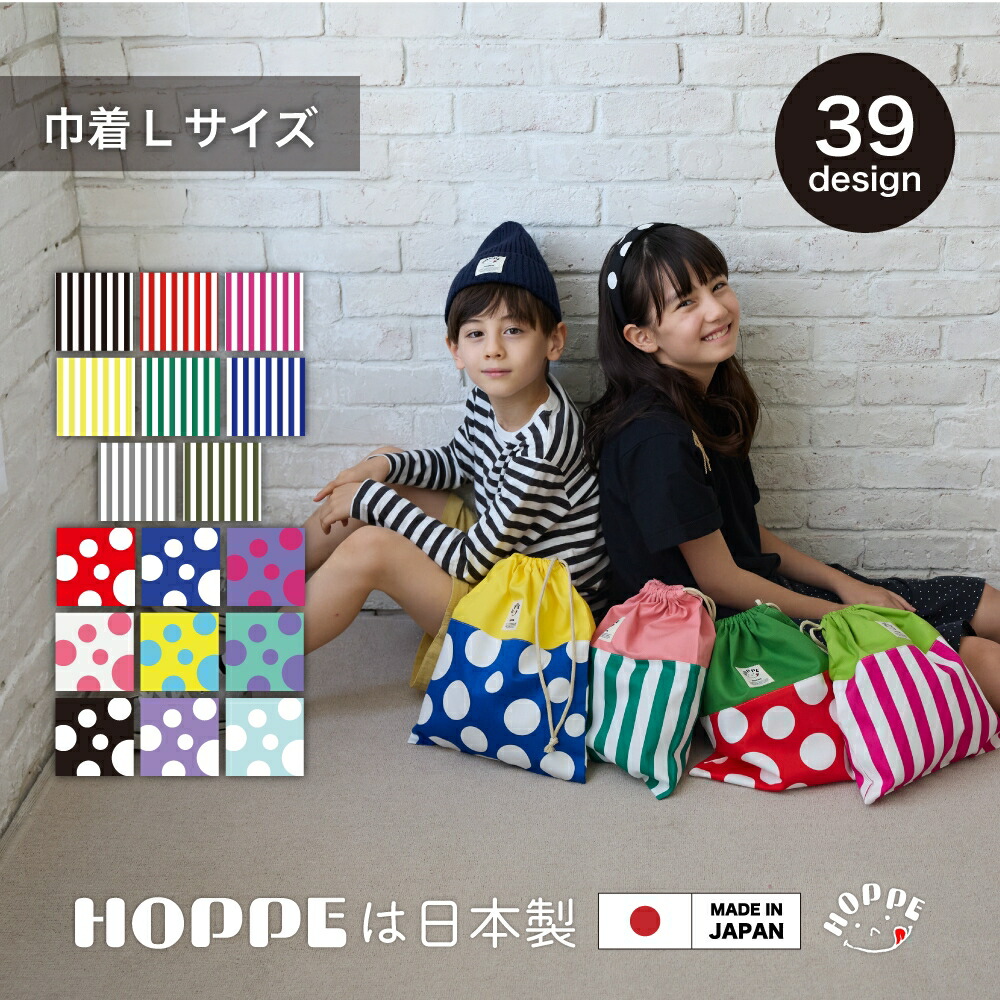 楽天市場】巾着L 巾着袋 巾着 着替え袋 体操服袋 体操服入れバッグ