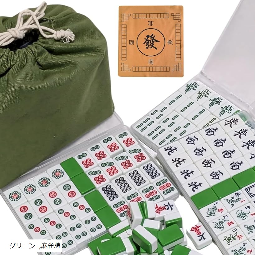 楽天市場】26mm 麻雀牌 女性向け 手積み マージャンセット ふたつき