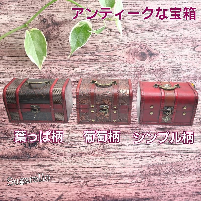 楽天市場】宝箱 小物入れ 収納ボックス ジュエリー箱 レトロ宝箱
