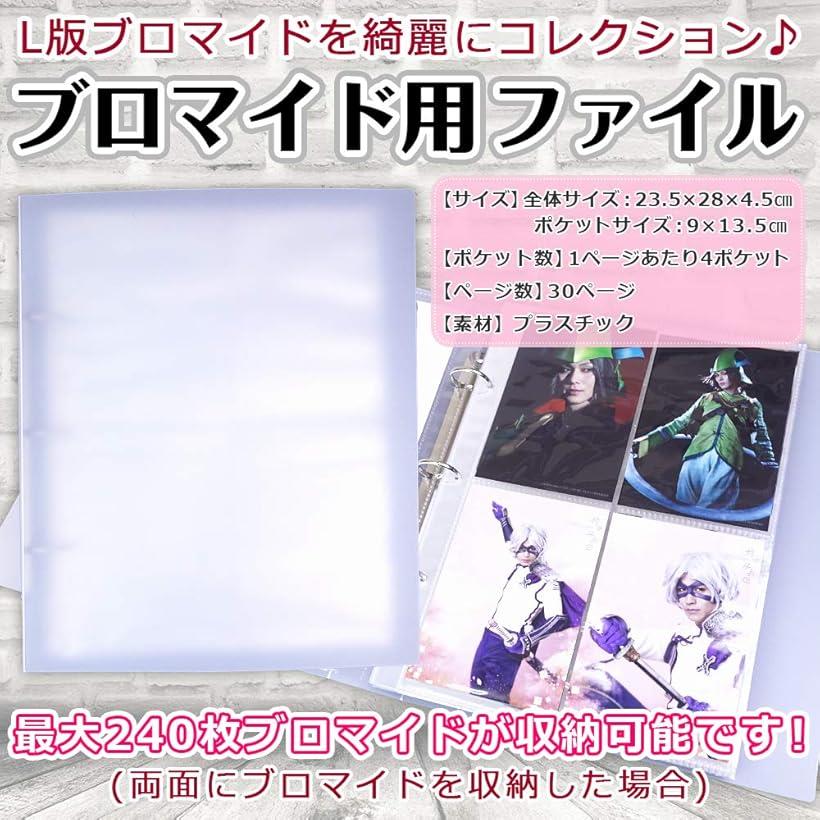 楽天市場】大容量 ブロマイド L版 写真 収納 保管 ホルダー ファイル
