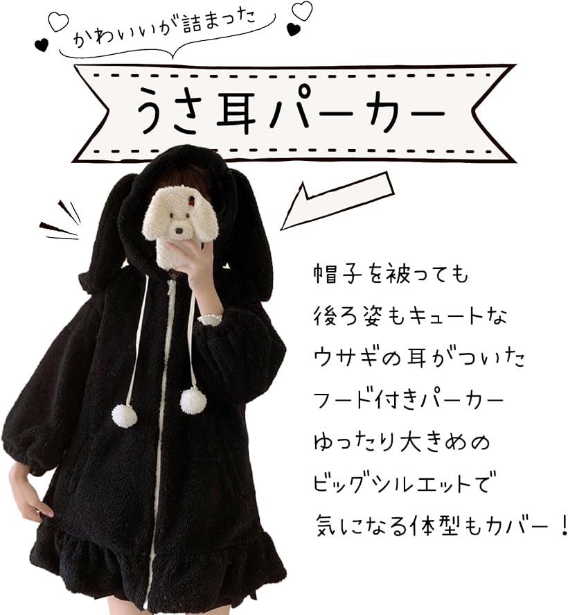 楽天市場】もこもこ うさ耳 パーカー レディース うさぎ コスプレ 衣装
